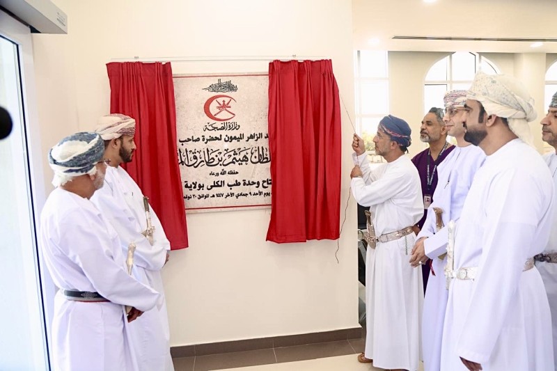 افتتاح وحدة طب الكلى في الخابورة