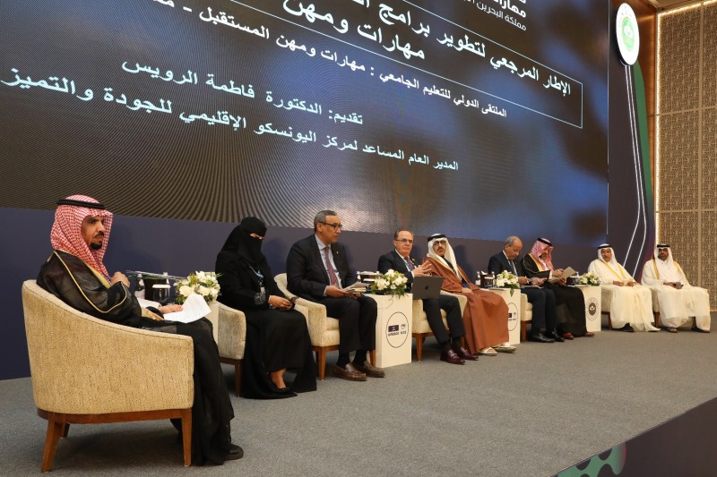 انطلاق الملتقى الدولي ' للتعليم الجامعي' بالبحرين