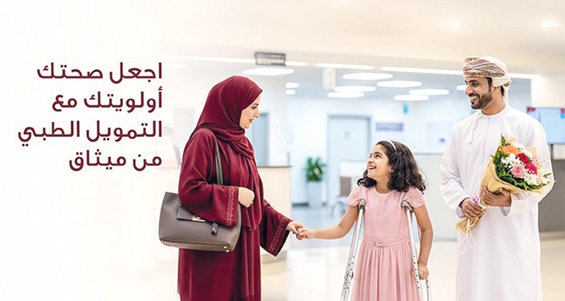 &laquo;تمويل ميثاق الطبي&raquo; يعزز الابتكار فـي قطاع الصيرفة الإسلامية