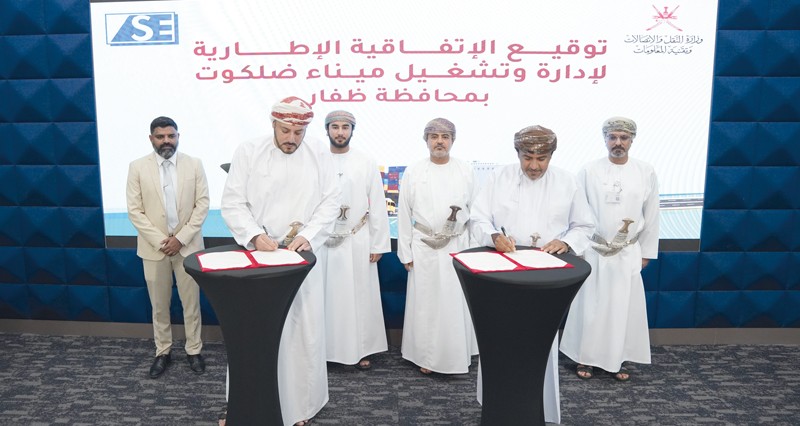 اتفاقية إطارية لتطوير وإدارة وتشغيل ميناء ضلكوت لمدة ثلاث سنوات