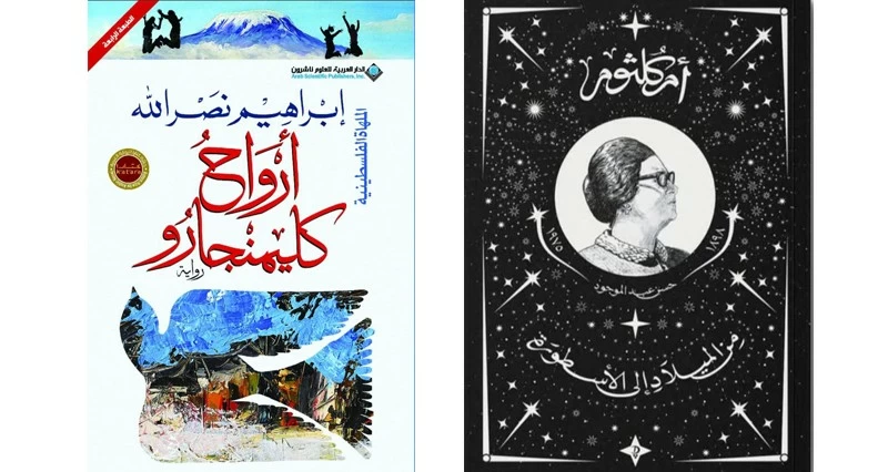 منصة &laquo;عين&raquo; تدشن أربعة كتب صوتية جديدة