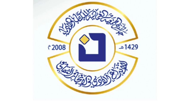 الخميس .. &laquo;الكتاب والأدباء&raquo; تحتفي بالفائزين بجائزتها للإبداع الأدبي والإنجاز الثقافـي