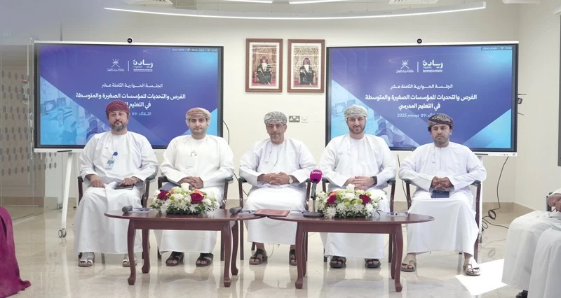 جلسة حول &laquo;الفرص والتحديات للمؤسسات الصغيرة والمتوسطة فـي التعليم المدرسي&raquo;