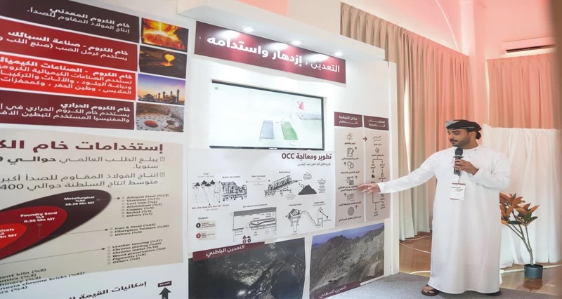 استعراض الفرص الاستثمارية والقيمة المضافة للتعدين فـي محضة