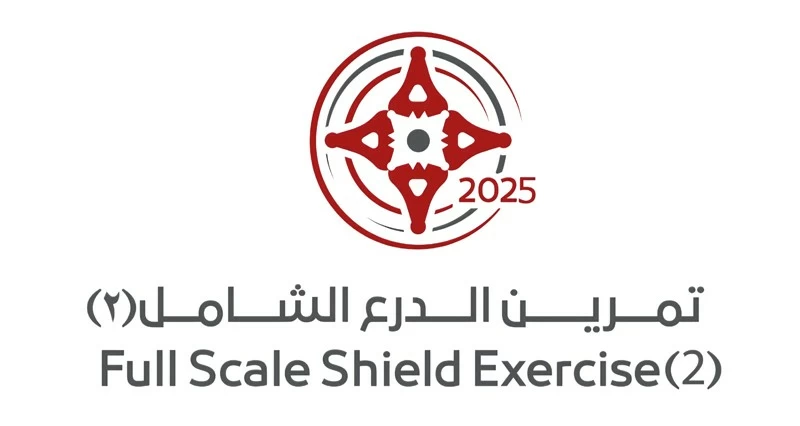 غدا .. تنفيذ تمرين &laquo;الدرع الشامل 2&raquo;