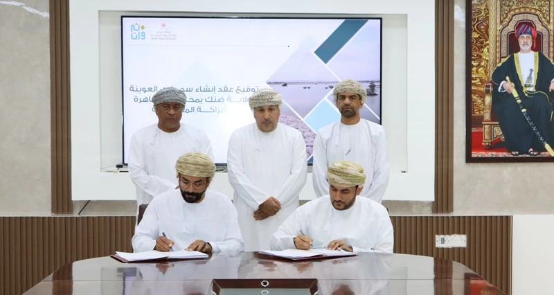 توقيع اتفاقية لإنشاء سد وادي العوينة بضنك
