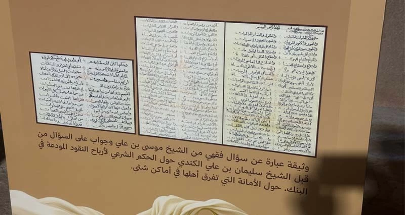 بقلعة نخل .. ندوة تستعرض سيرة الشيخ القاضي سليمان الكندي