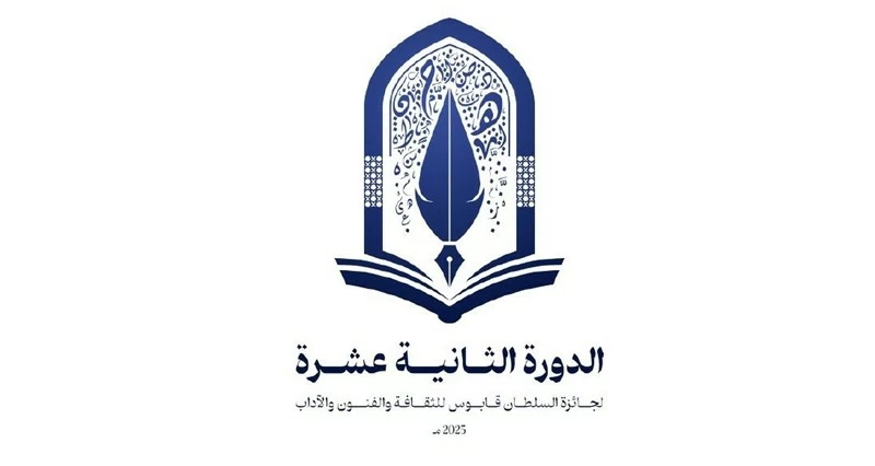 بتكليف سام.. وزير الأوقاف والشؤون الدينية يرعى حفل تسليم جائزة السلطان قابوس للثقافة والفنون والآداب