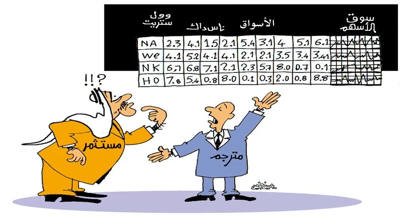 كاريكاتير الوطن