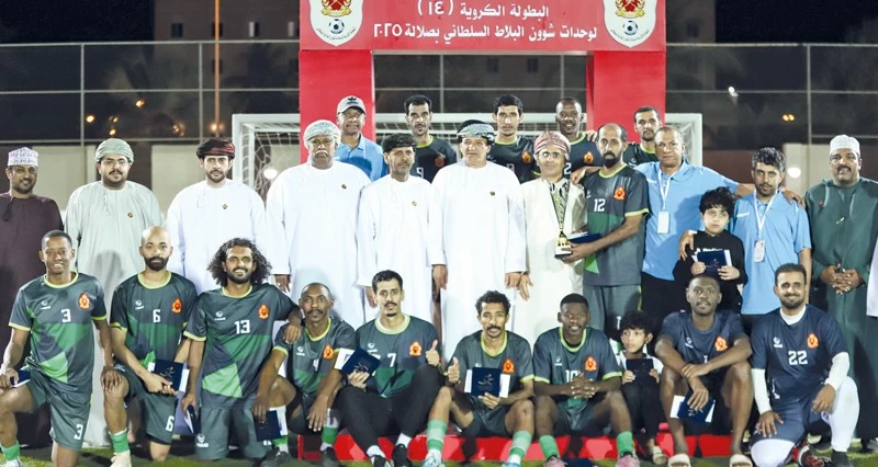 فريق وحدة أمن شؤون البلاط السلطاني بطلا للبطولة الكروية بصلالة