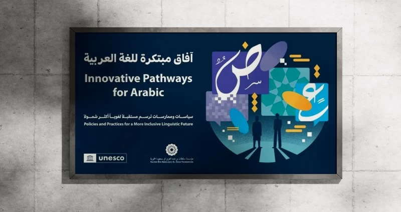 رباعيات لغة الضاد