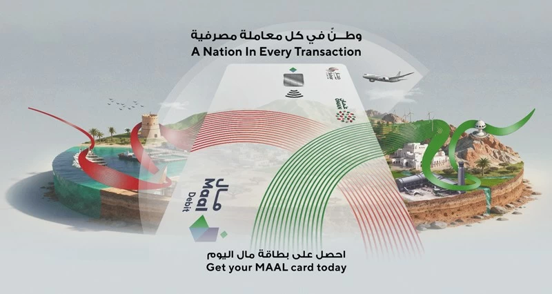 &laquo;صحار الدولي والإسلامي&raquo; يطلقان حملة ترويجية لبطاقة &laquo;مال&raquo;