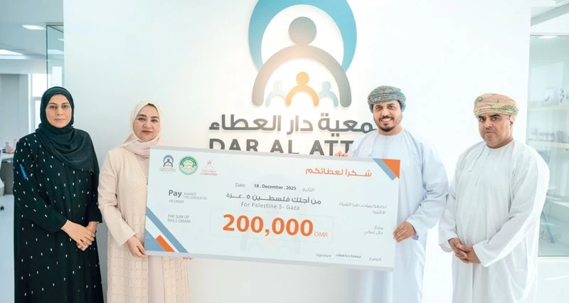 تسليم 200 ألف ريال للهيئة العمانية للأعمال الخيرية دعما من دار العطاء