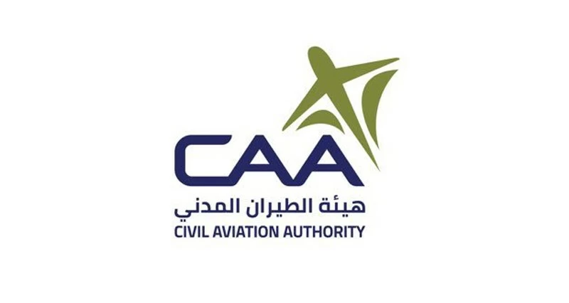 مناقشة قضايا قطاع الطيران المدني