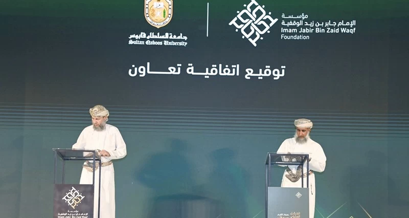 مؤسسة الإمام جابر بن زيد الوقفية تحتفي بإنجازاتها لهذا العام