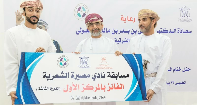 نادي مصيرة يعلن انطلاق النسخة الرابعة من مسابقة الشعر الشعبي