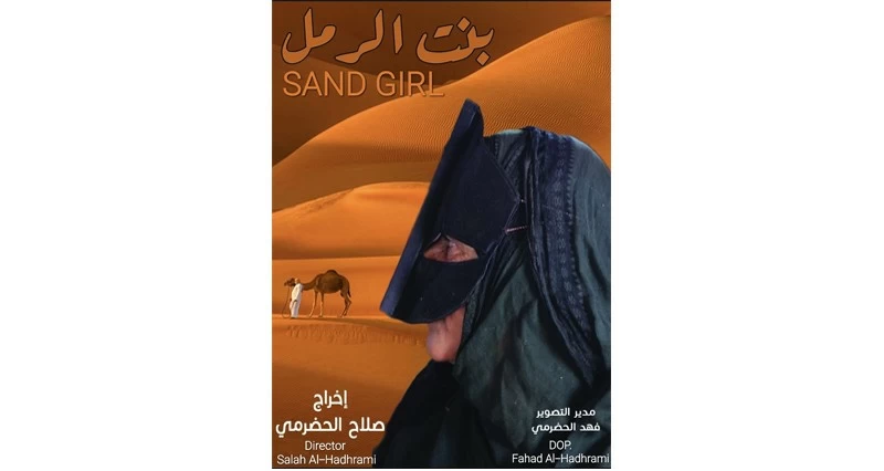 فيلمان عمانيان يحصدان جوائز عربية متنوعة