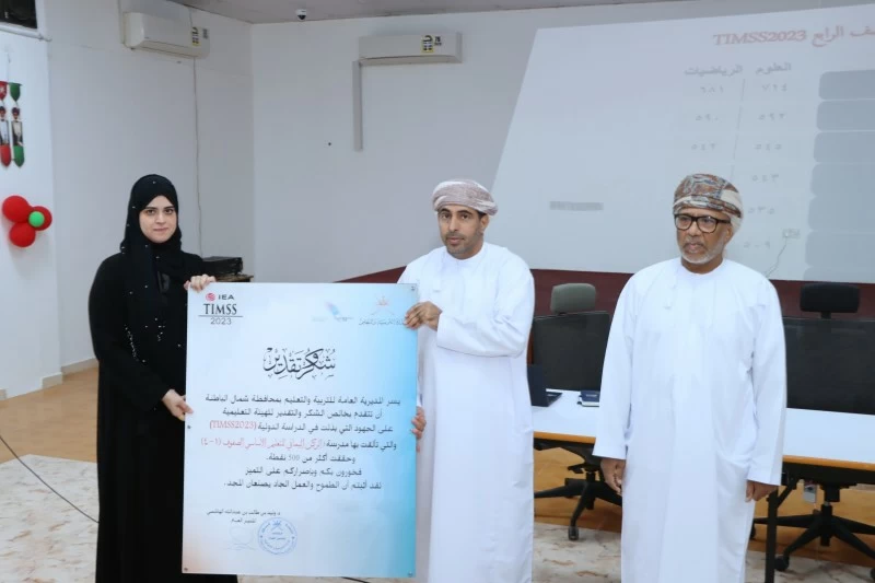 تكريم المدارس المجيدة في الدراسة الدولية في شمال الباطنة