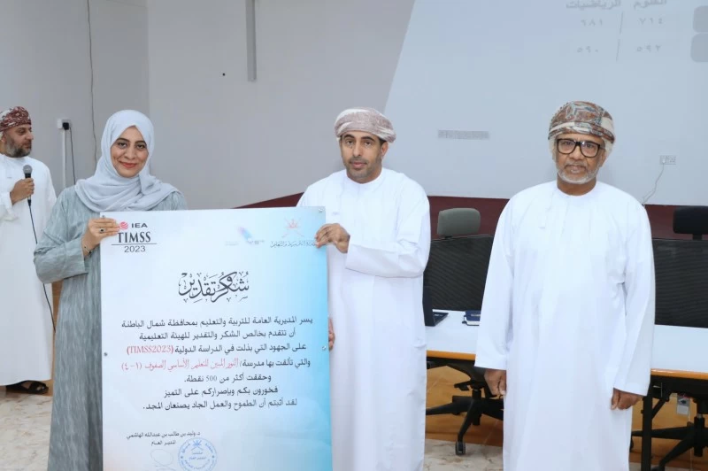 تكريم المدارس المجيدة في الدراسة الدولية في شمال الباطنة