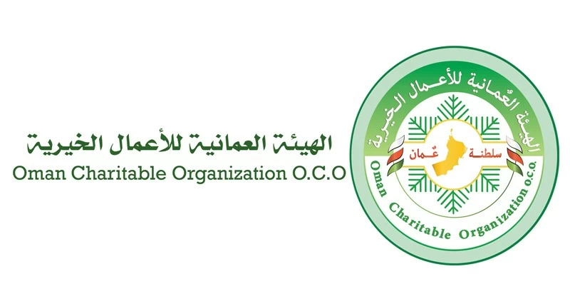 5.35 مليون ريال إجمالي مساعدات الهيئة العمانية للأعمال الخيرية داخل سلطنة عمان خلال 2025