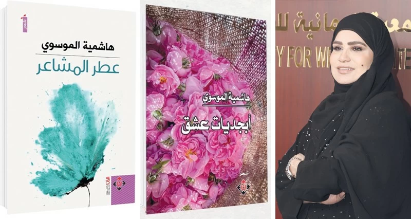 الشاعرة هاشمية الموسوية رحلة عطاء فـي رحاب الشعر الفصيح