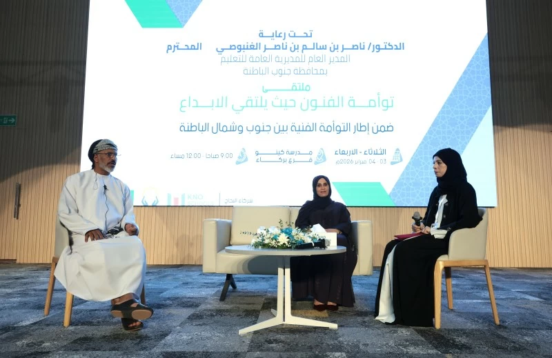 ملتقى 'التوأمة الفنية' بتعليميتي جنوب وشمال الباطنة