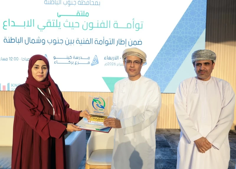 ملتقى 'التوأمة الفنية' بتعليميتي جنوب وشمال الباطنة