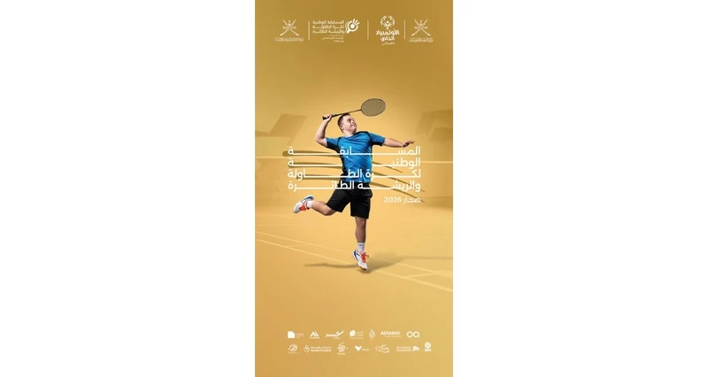 صحار تستقبل المشاركين فـي المسابقة الوطنية لكرة الطاولة والريشة الطائرة