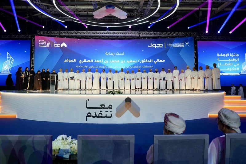 إعلان الفائزين بالنسخة الثانية من جائزة الإجادة الرقمية في القطاع الحكومي 2025