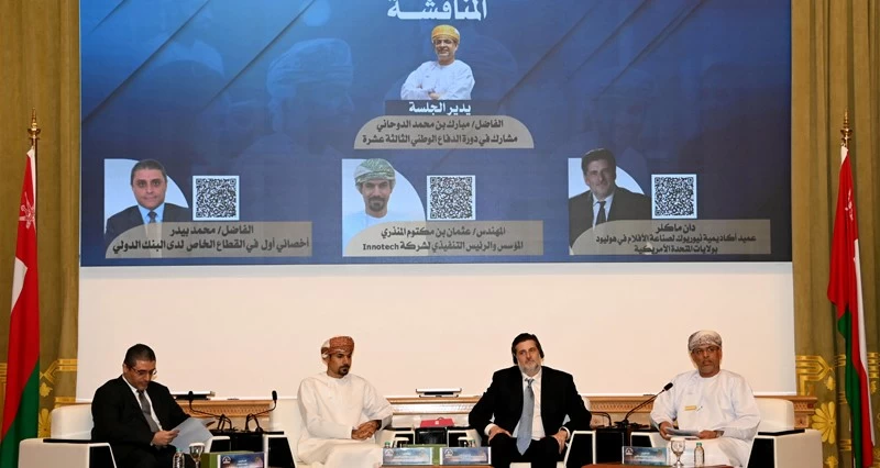 ندوة &laquo;القضايا الاستراتيجية&raquo; تناقش تعزيز دور الشباب فـي صنع القرار الوطني