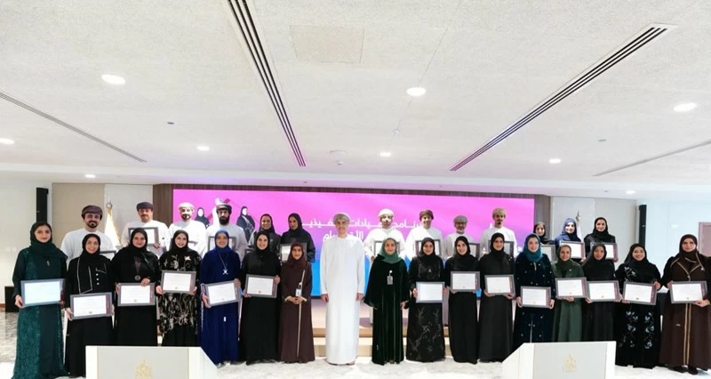 الأكاديمية السلطانية للإدارة تختتم برنامج &laquo;القيادات التنفيذية لرؤساء الأقسام&raquo;