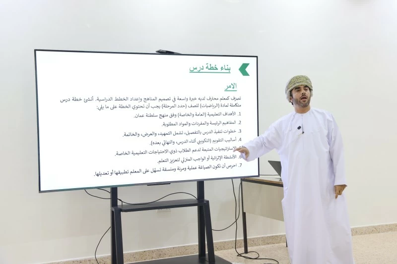 'تطوير كفايات التدريس التأملي في الرياضيات ' حلقة تدريبية بالرستاق