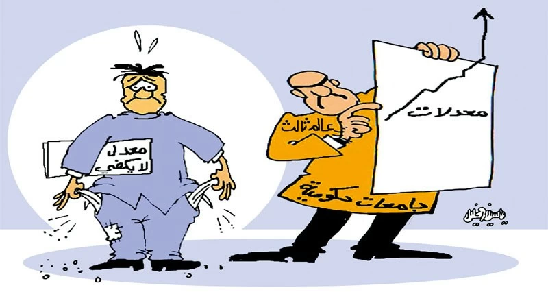 كاريكاتير الوطن