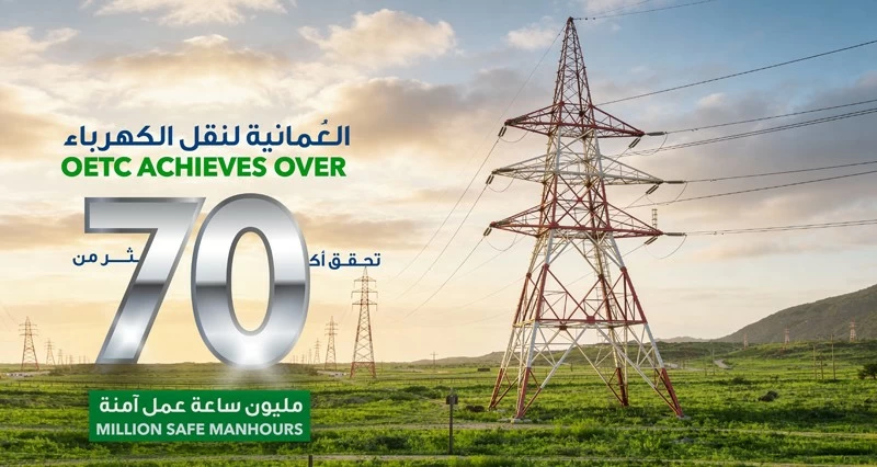 العُمانية لنقل الكهرباء تسجل أكثر من 70 مليون ساعة عمل آمنة