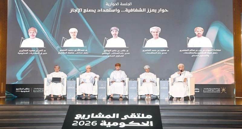 ملتقى المشاريع الحكومية 2026 يكشف عن مشاريع تنموية بقيمة تتجاوز 1.5 مليار ريال عماني
