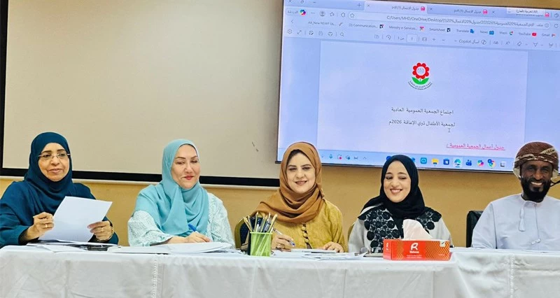 اجتماع الجمعية العمومية لذوي الإعاقة