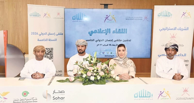 2 أبريل القادم.. انطلاق ملتقى إحسان الدولي