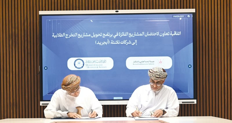 اتفاقية تعاون لاحتضان المشاريع الفائزة فـي برنامج &laquo;أبجريد&raquo;