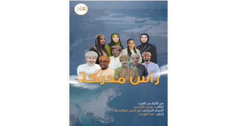 الكشف عن الدورة البرامجية لشهر رمضان المبارك لإذاعة سلطنة عُمان