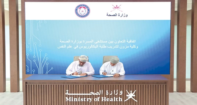 توقيع اتفاقية لتمكين الطلبة فـي علم النفس