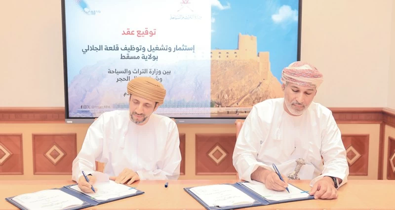 إدارة وتشغيل وتوظيف قلعة الجلالي