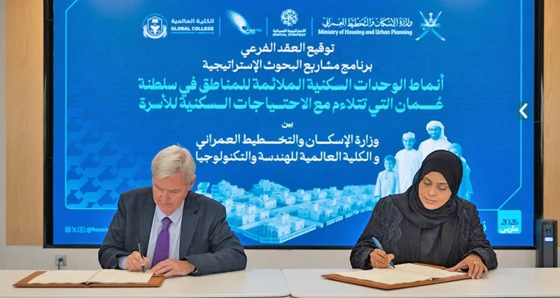 التوقيع على العقد الفرعي لتطوير نماذج إسكانية للأسر العمانية