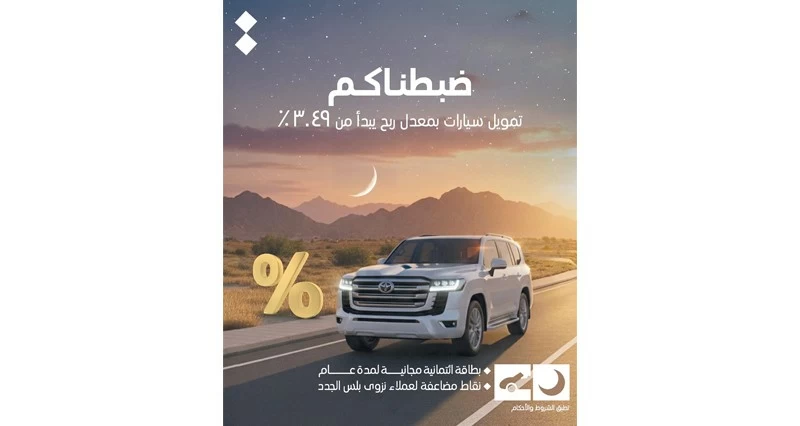 بنك نزوى يتيح تجربة امتلاك السيارات بعرض تمويلي مميز