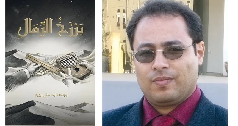 &laquo;برزخ الرمال&raquo; سيكولوجية الانتظار ومقاومة الفناء بالإيقاع