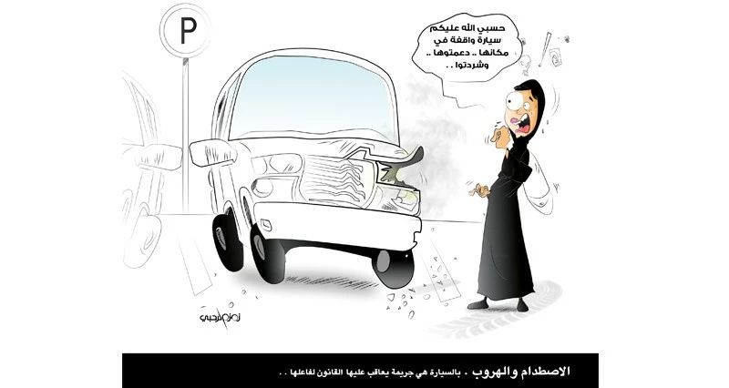 كاريكاتير الوطن