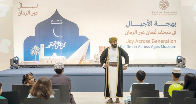 &laquo;بهجة الأجيال&raquo;.. برنامج ثقافـي وترفيهي بمتحف عمان عبر الزمان
