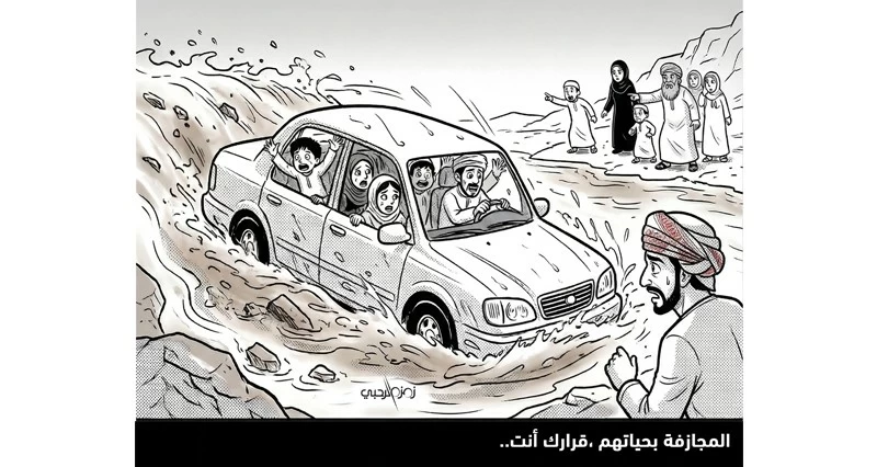 كاريكاتير الوطن