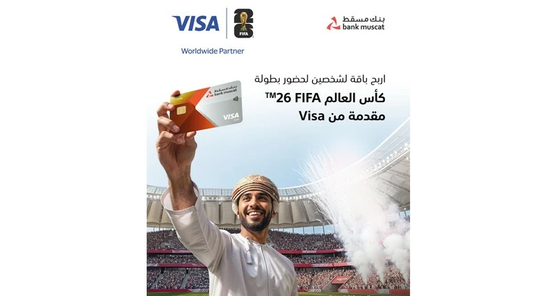 بنك مسقط يقدم فرصة للفوز بتجربة حضور كأس العالم FIFA 2026