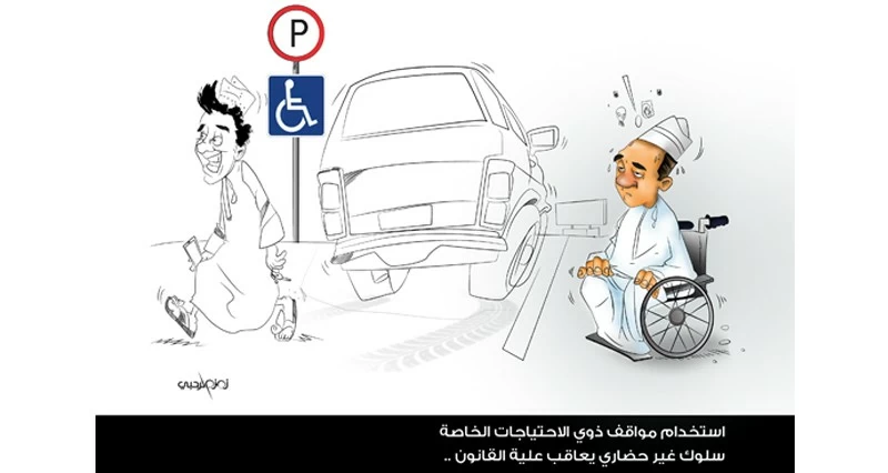 كاريكاتير الوطن