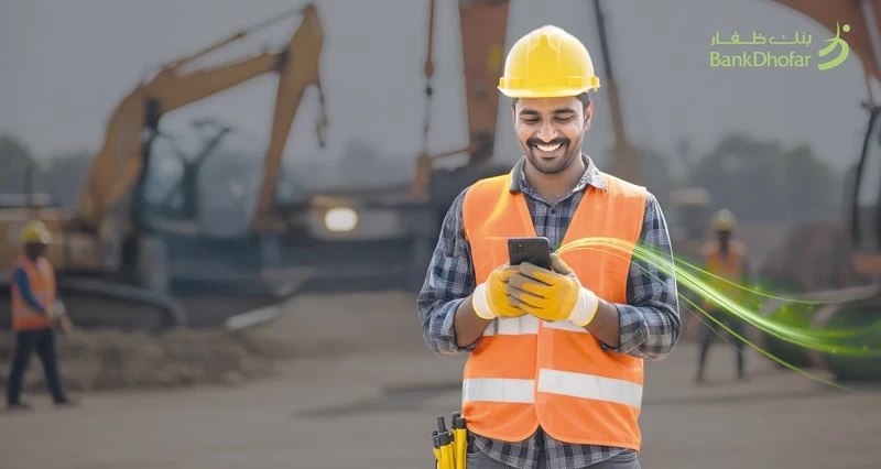 بنك ظفار يطلق حساب التوفير الأساسي لنظام حماية الأجور